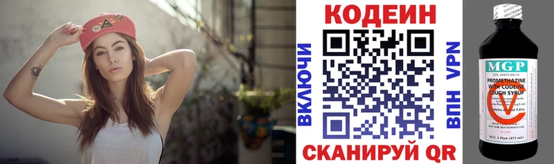 Кодеин напиток Lean (лин)  Новокубанск 