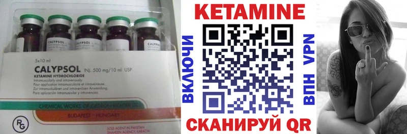 Кетамин ketamine  Новокубанск 