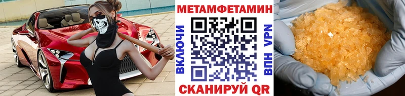 МЕТАМФЕТАМИН пудра  Новокубанск 