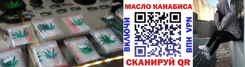 OMG tor  Новокубанск  ТГК THC oil 